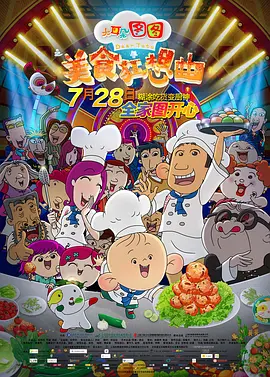 醉酒寄宿的家